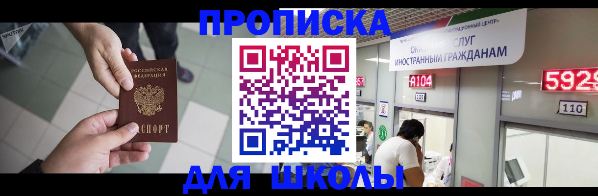 временная регистрация адрес в Ардоне